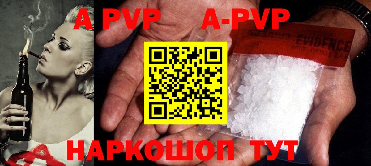 Улан-Удэ  A PVP крисы CK  Alpha PVP VHQ  Вход с VPN  А ПВП Соль 