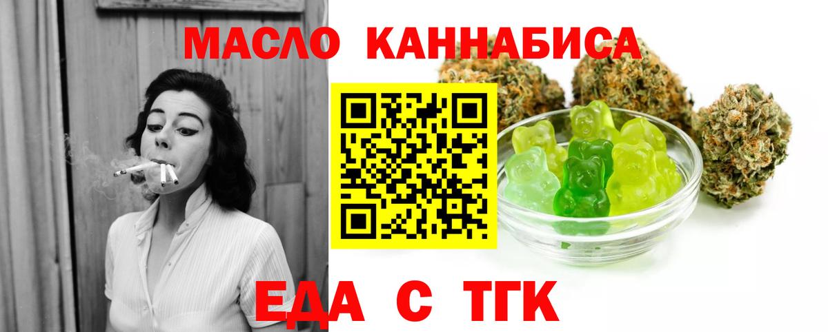 Cannafood конопля Улан-Удэ