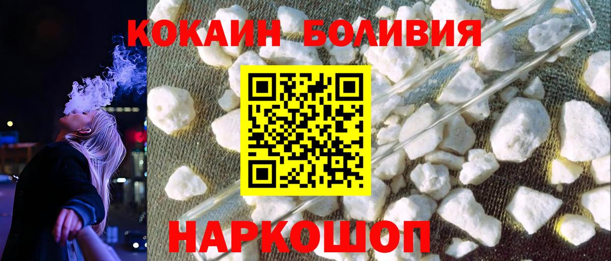 КОКАИН Колумбийский  Кокаин  Улан-Удэ  Вход с VPN  Cocaine Эквадор 