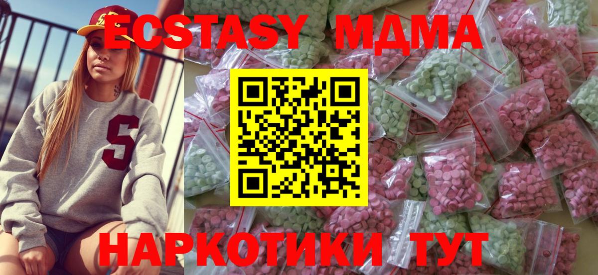 Экстази таблы  Вход с VPN  Экстази  Экстази 280мг  Улан-Удэ 