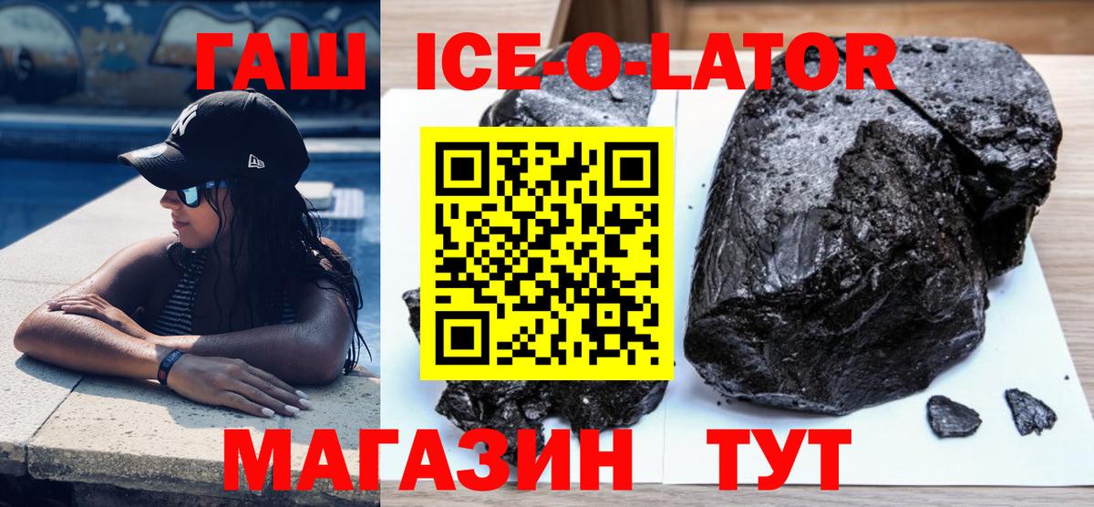 купить   ГАШ Premium  ГАШИШ  ГАШИШ AMNESIA HAZE  Вход с VPN  Улан-Удэ 
