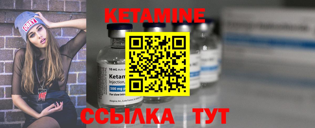 Кетамин ketamine  Вход с VPN  Улан-Удэ  КЕТАМИН ketamine 