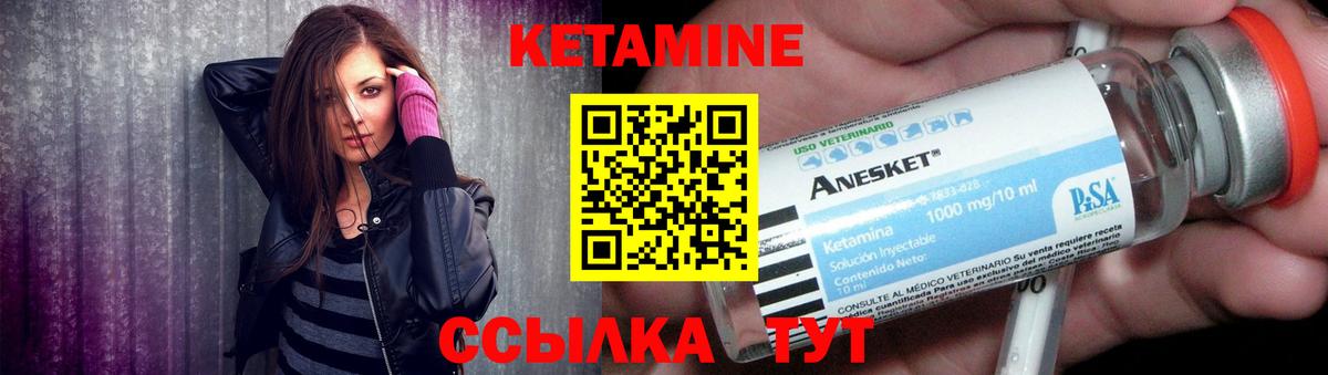КЕТАМИН ketamine Улан-Удэ