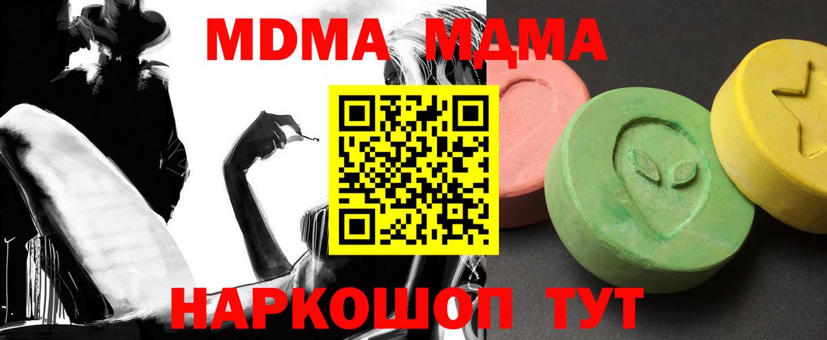 МДМА молли  Вход с VPN  МДМА молли  Улан-Удэ 