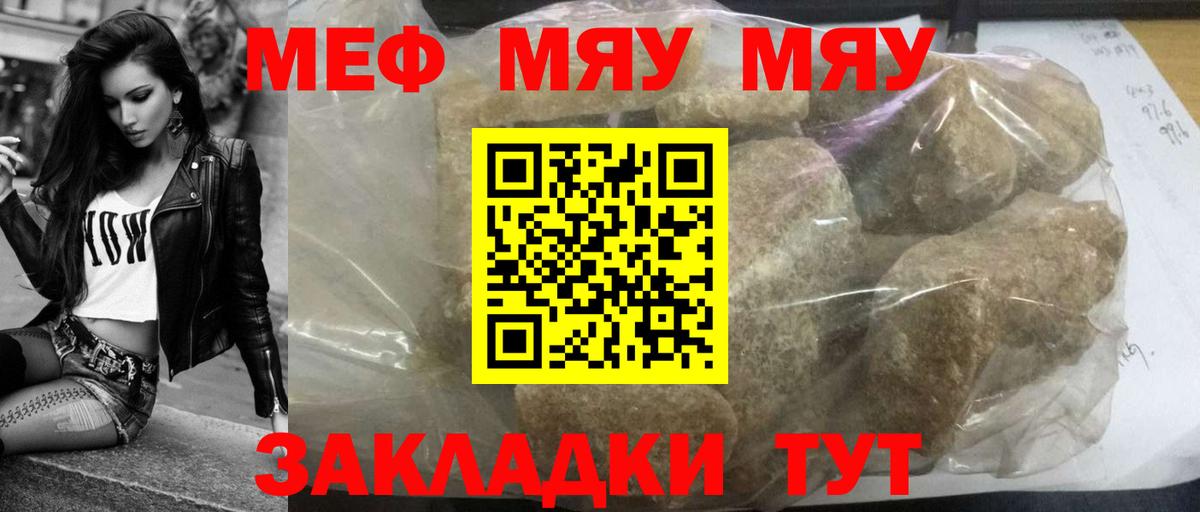 МЕФ 4 MMC  Вход с VPN  МЯУ-МЯУ мяу мяу  МЕФ  Улан-Удэ 