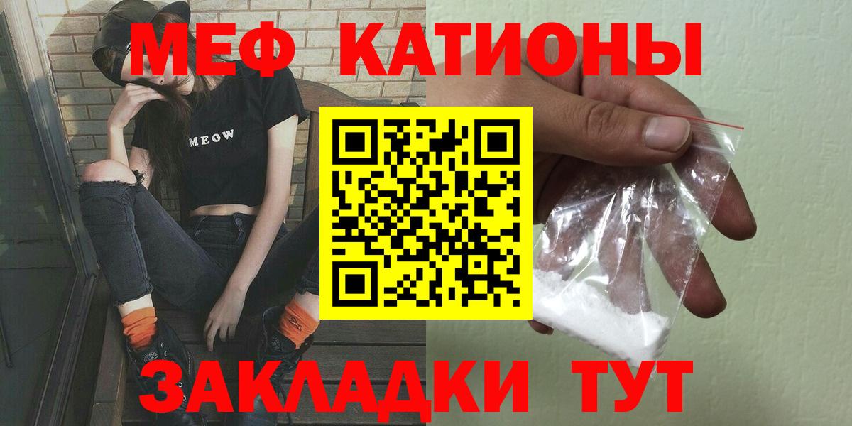 МЕФ кристаллы Улан-Удэ