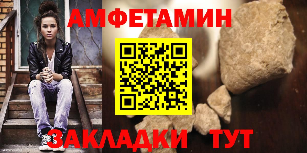 Метамфетамин кристалл  Вход с VPN  Улан-Удэ 