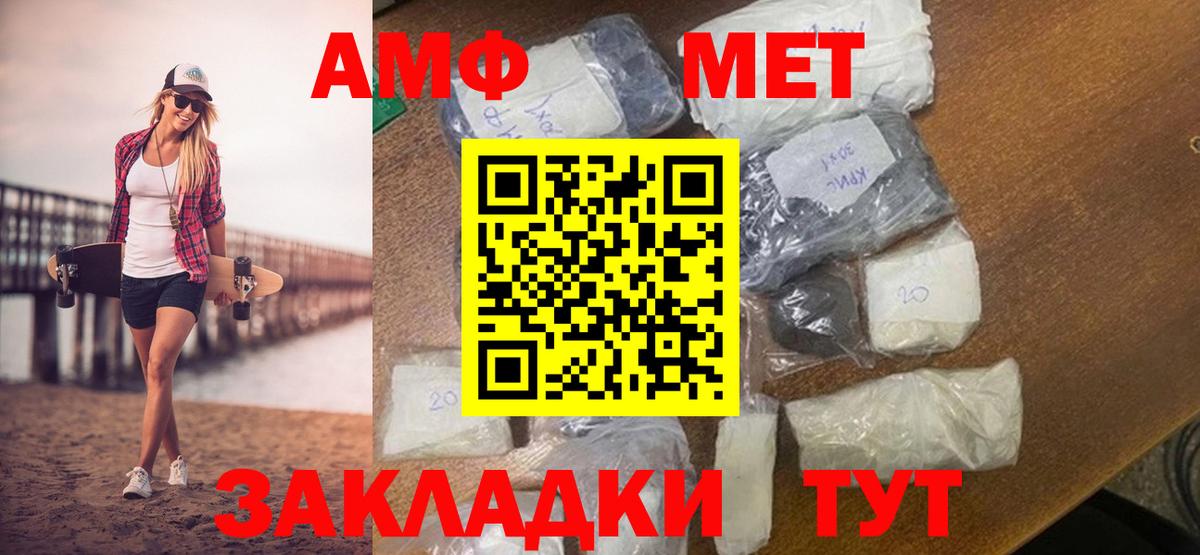 МЕТАМФЕТАМИН пудра Улан-Удэ