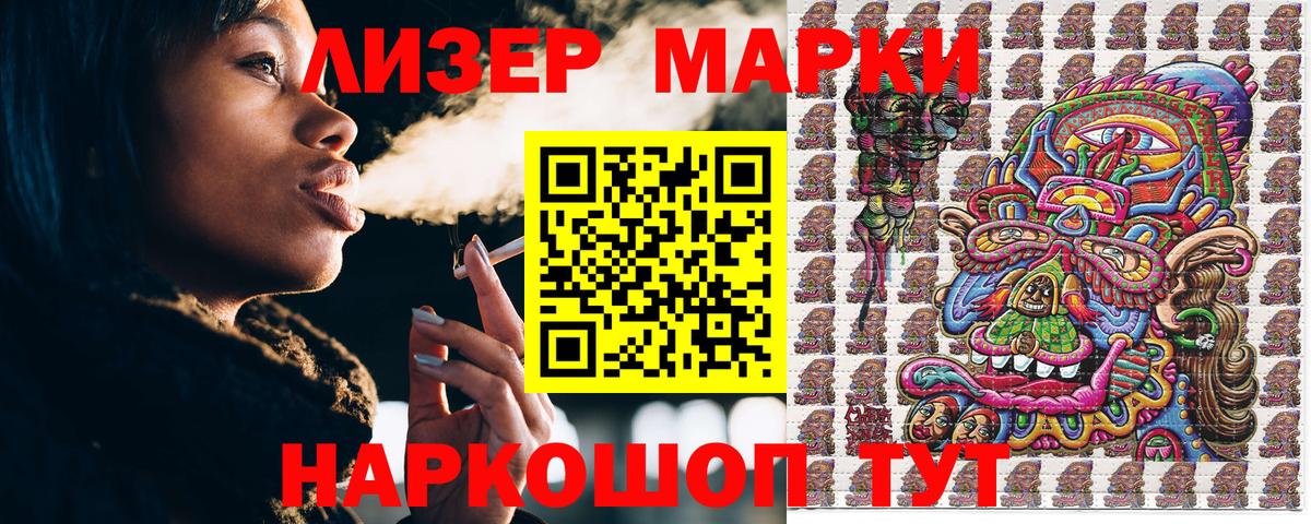 Марки N-bome 1,8мг Улан-Удэ